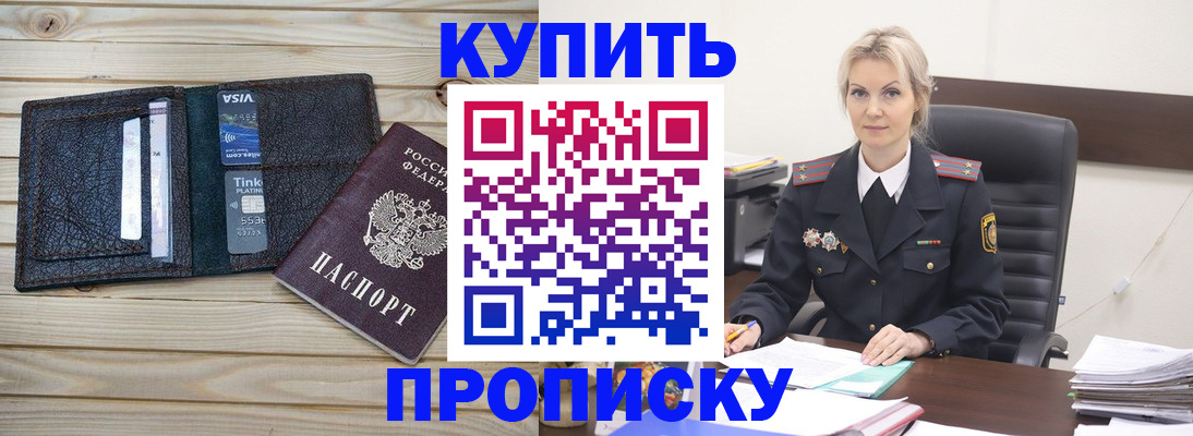 найти адрес прописки в Дивногорске