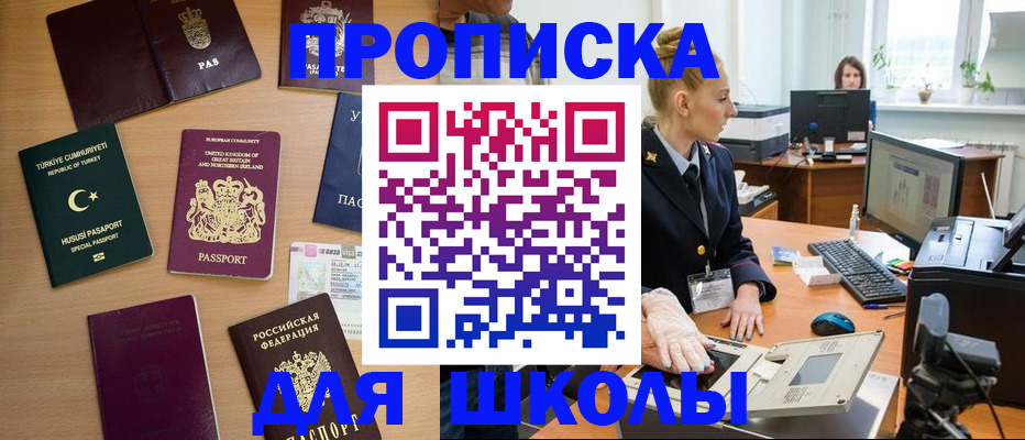 где прописаться в Дивногорске