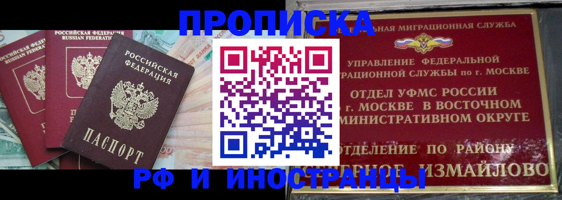 временная регистрация в Дивногорске