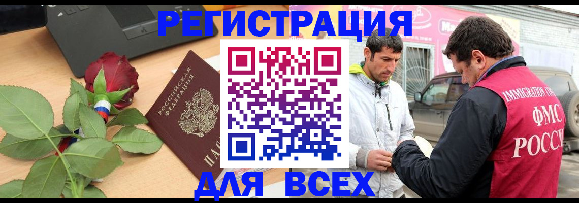временная регистрация поиск в Дивногорске
