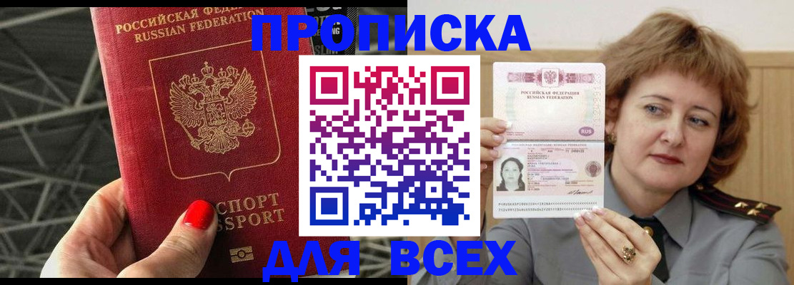 временная регистрация собственник в Дивногорске